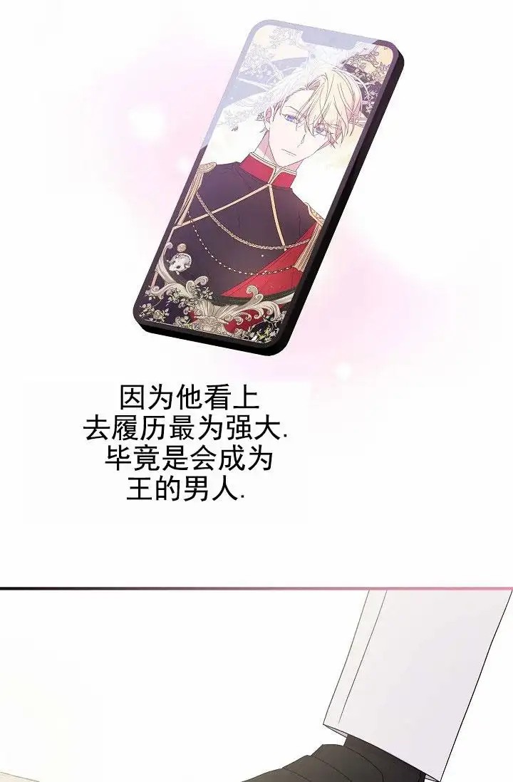 养成游戏 -  希望是个梦 - 第35页