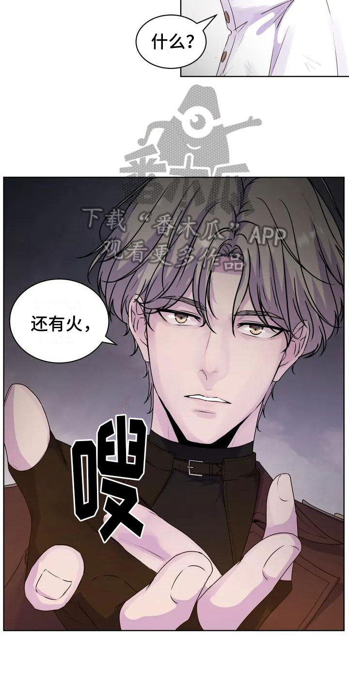 曙光 - 好奇 - 第14页