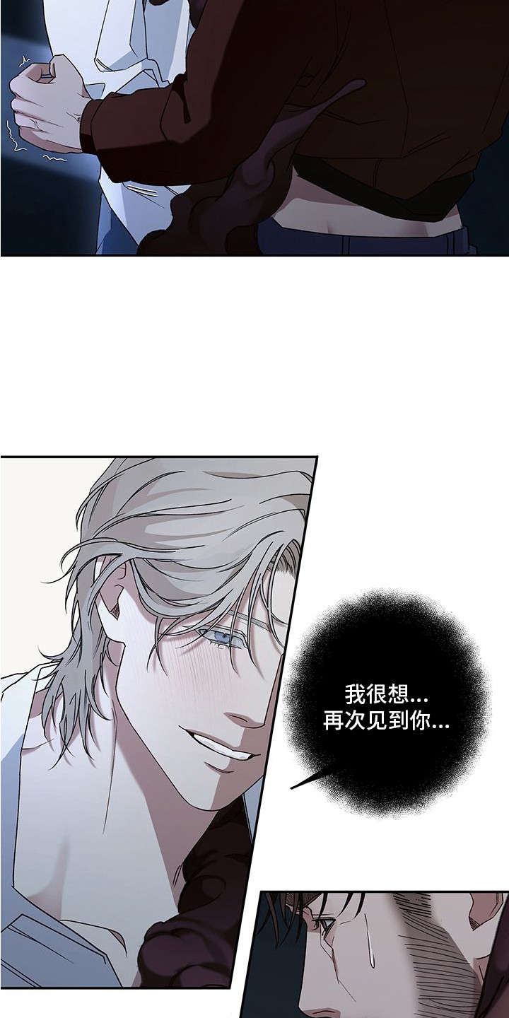未知领域 - 疯子 - 第13页