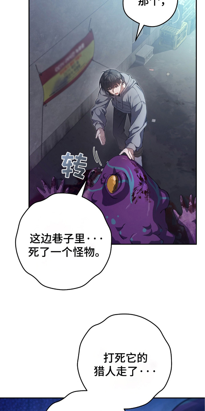 猎人回归 - 猎人J - 第17页