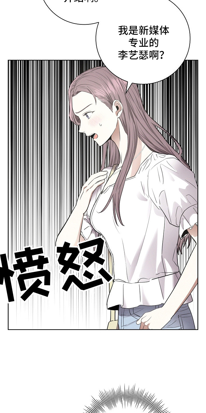 成为皇太子妃 - 书呆子 - 第24页
