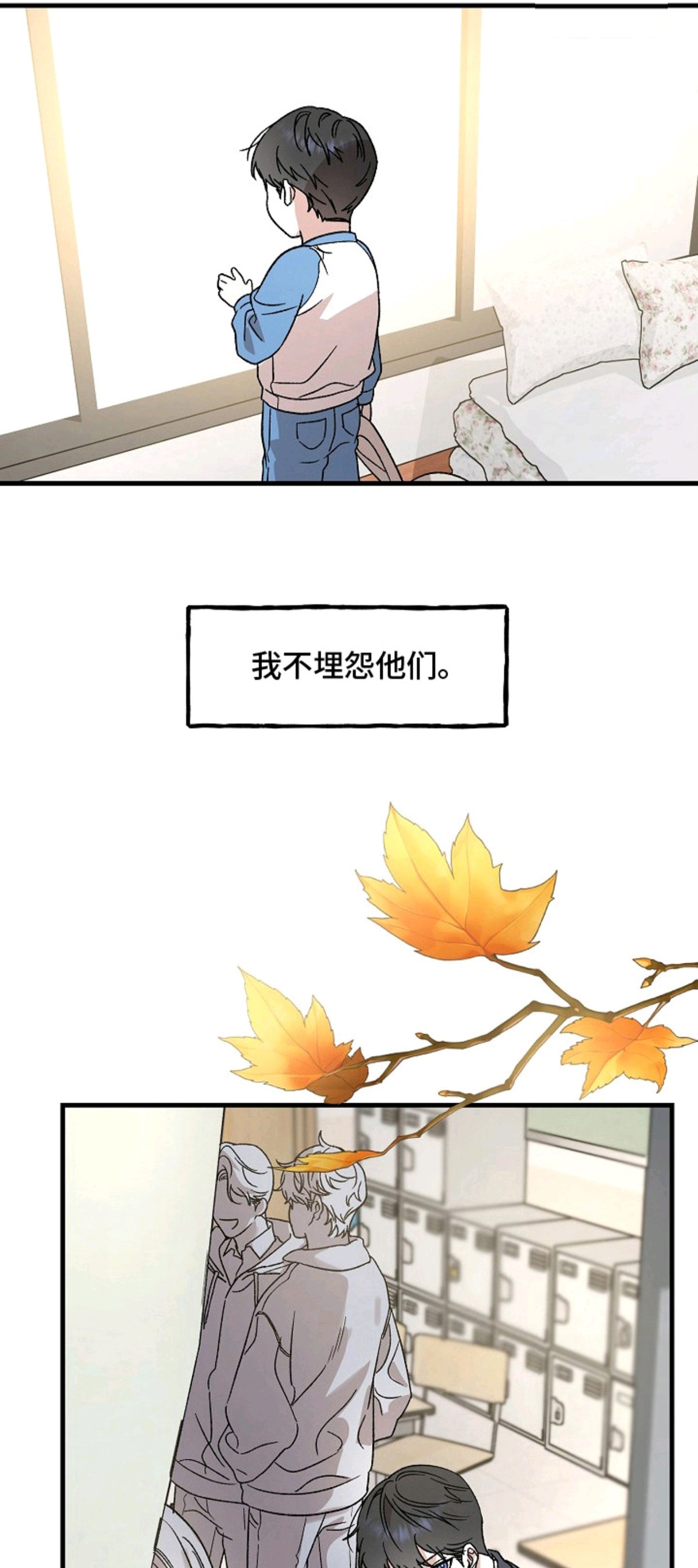 命中犯虎 - 巫师 - 第18页