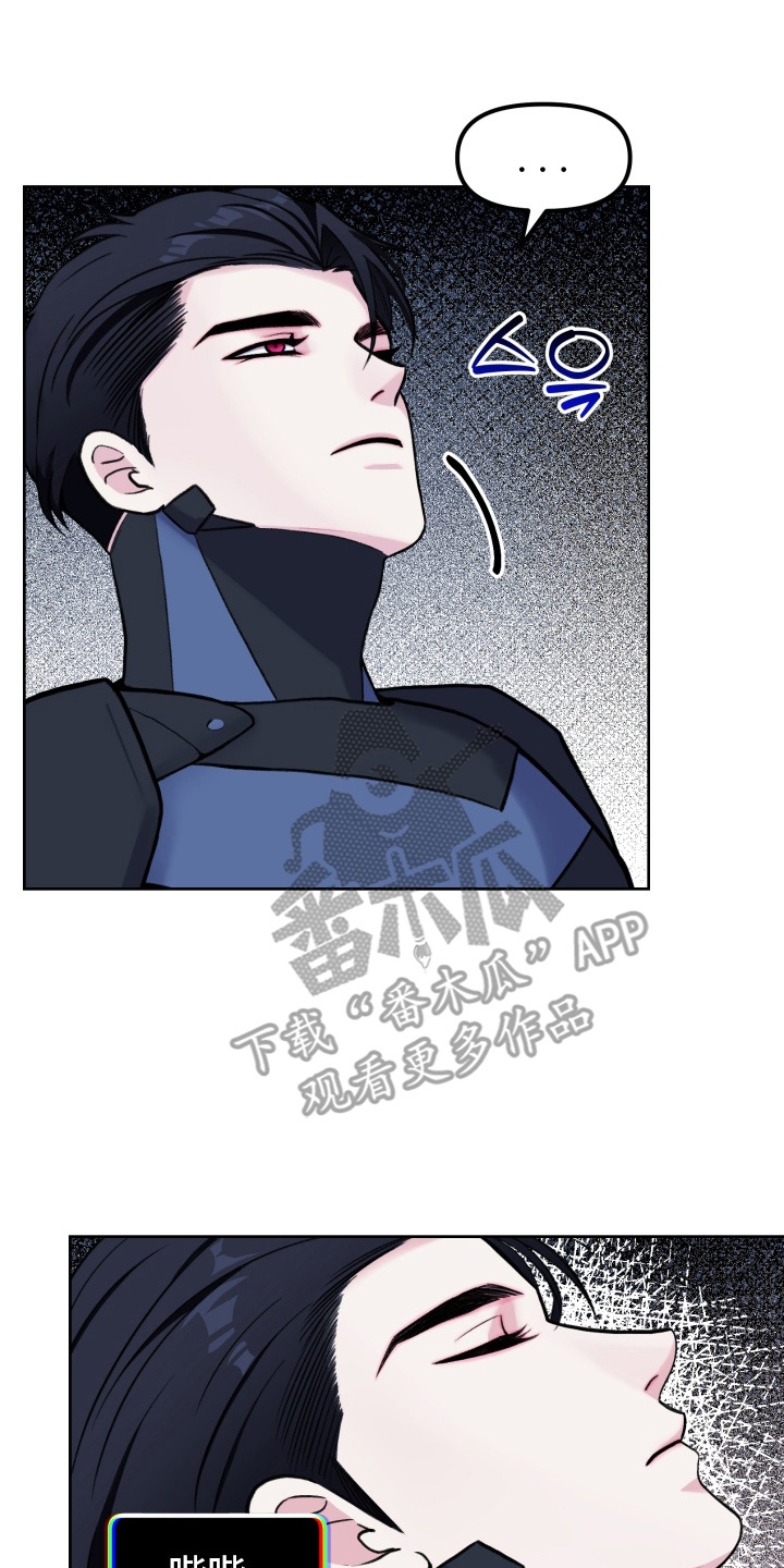 宿敌重连 - 重新合作 - 第16页