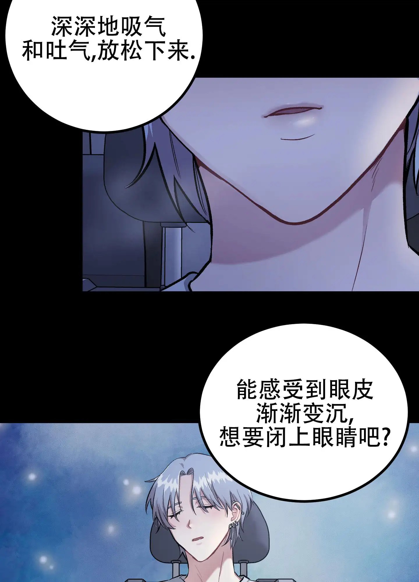 催眠丑闻 - 催眠的开始 - 第35页