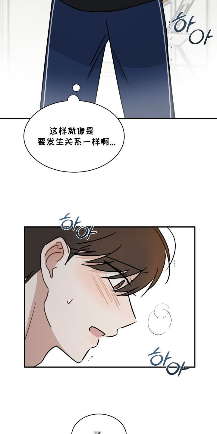 易感期告白 - 推不开 - 第8页