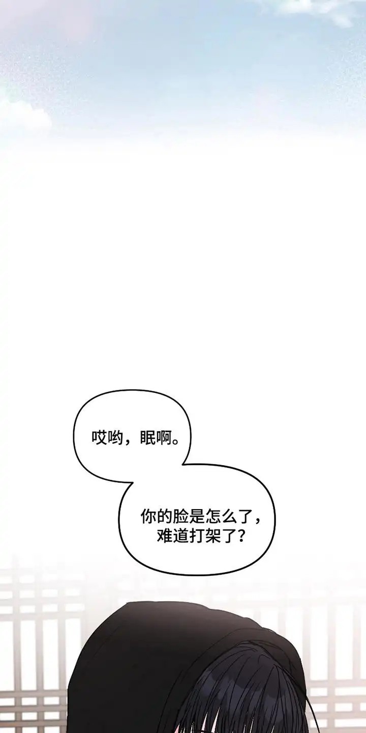 我不能放弃你 - 好久不见 - 第8页
