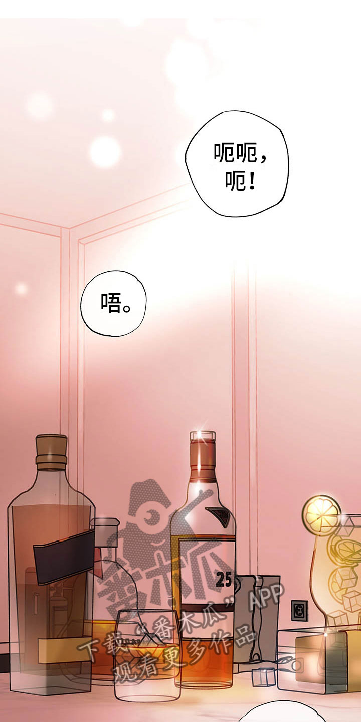 试爱 - 喝酒 - 第26页