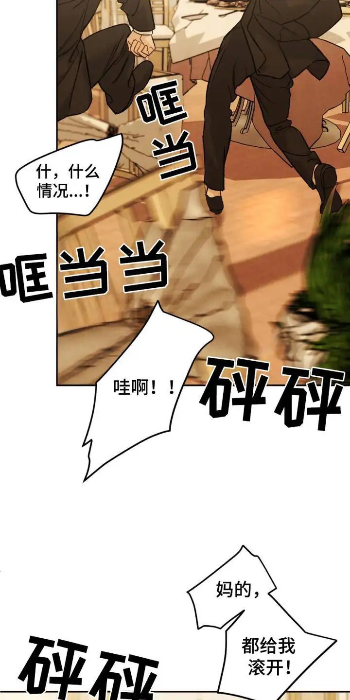 SS罪恶检察官 -   - 第22页