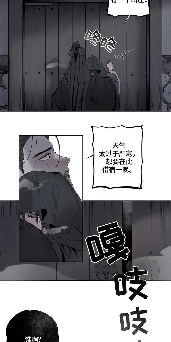 黑权 - 灭族 - 第13页
