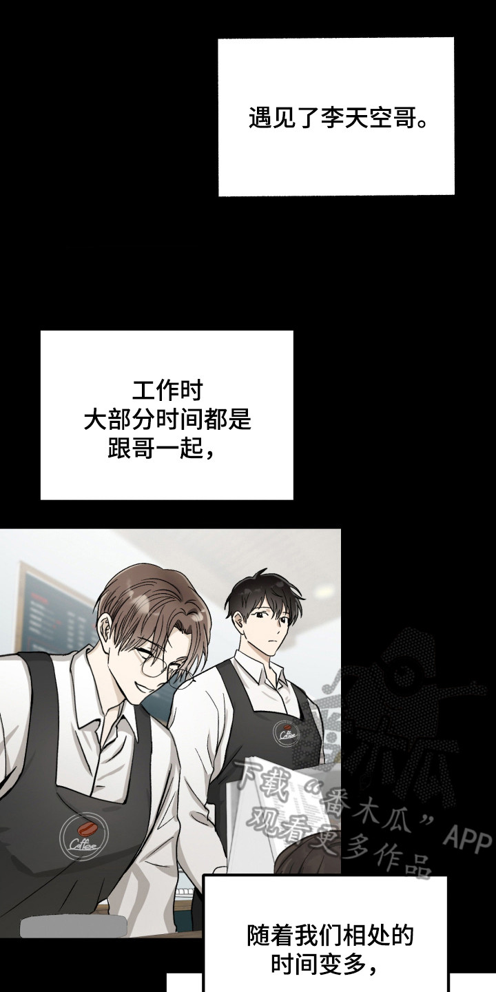 恶魔在身旁 - 剑拔弩张 - 第15页