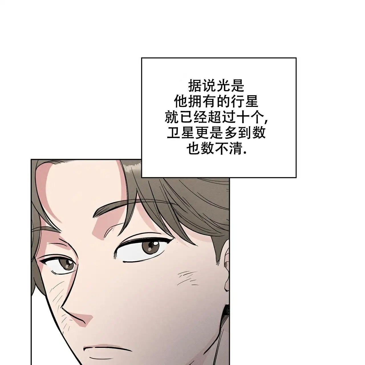 来自外星的爱 - 阿桑加人 - 第51页