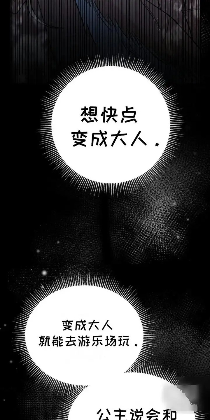 特殊实验 - 失控 - 第9页