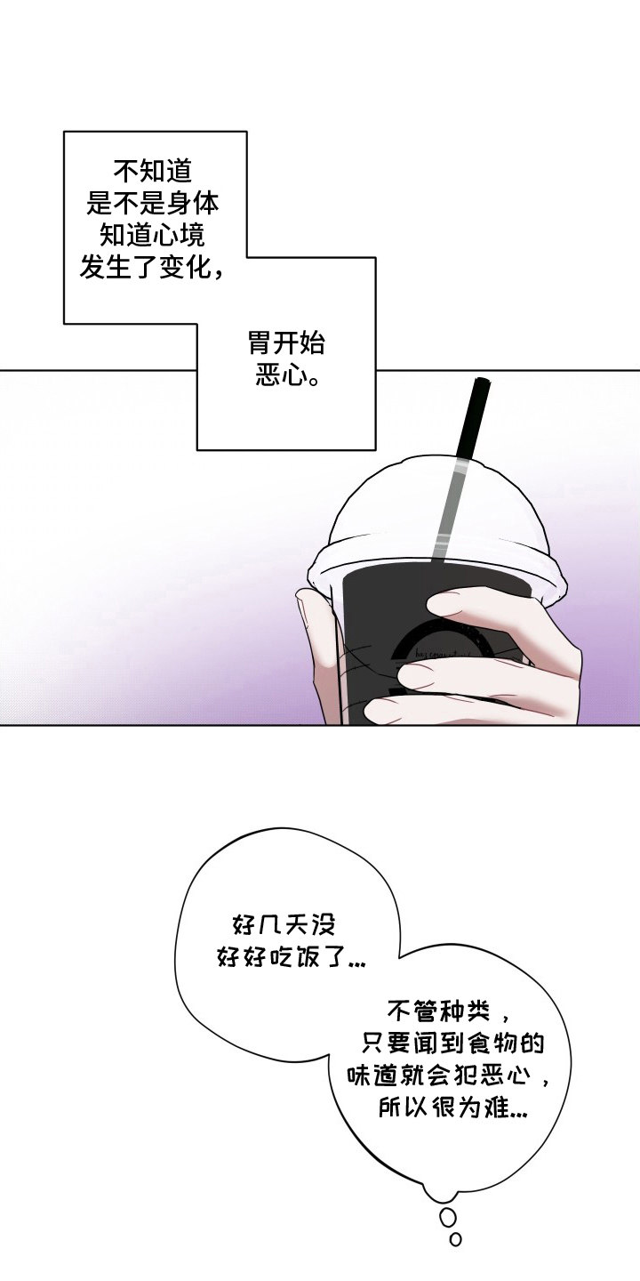 意外标记 - 不能集中 - 第9页