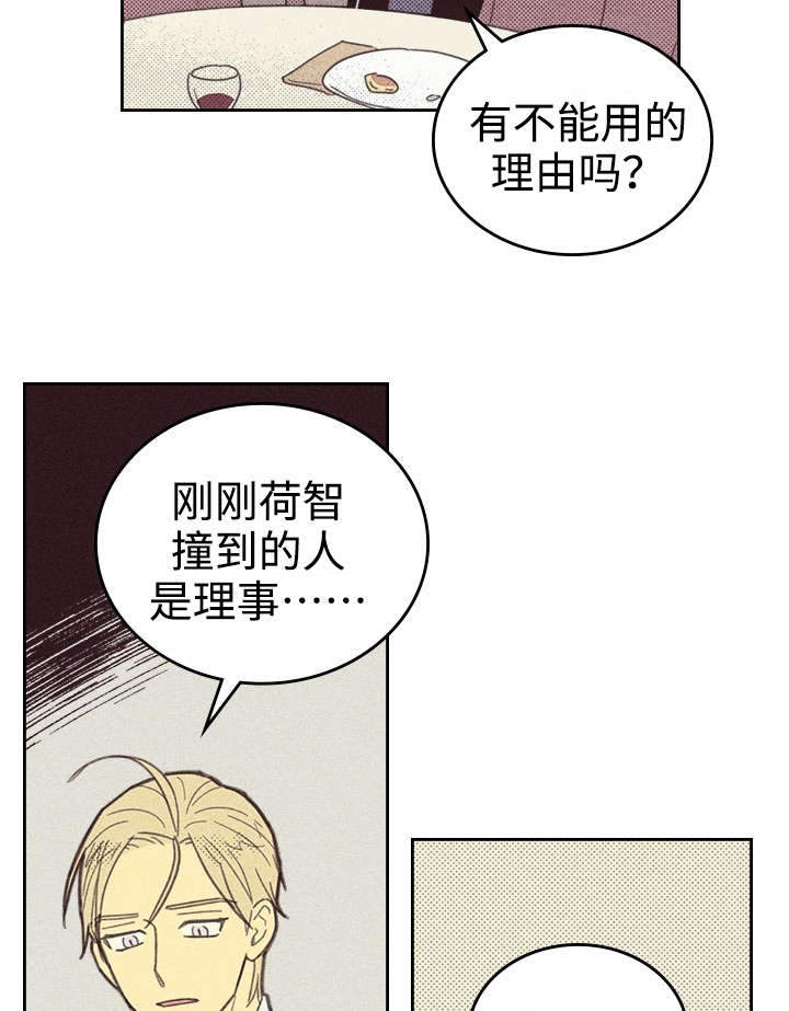 开或关 - 办公室 - 第7页