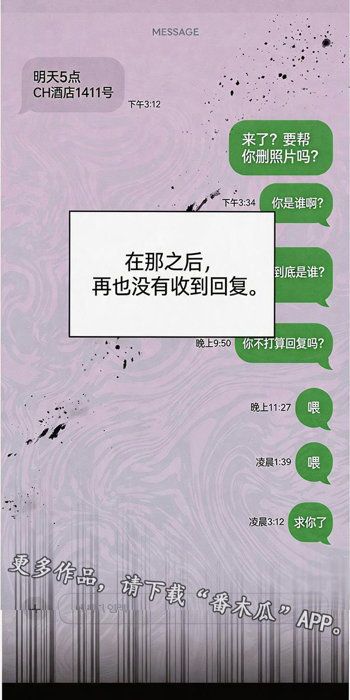恩宠之夜 - 不安 - 第15页