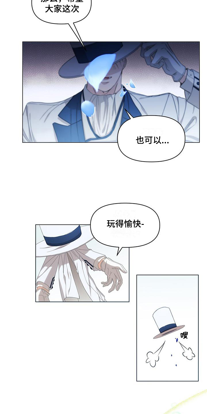 玩家的生存法则 - 进入游戏 - 第18页