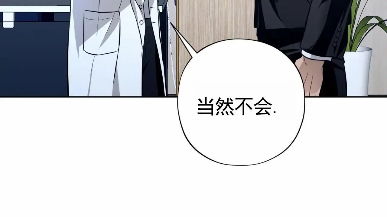 贪吃医生 - 晚上见 - 第36页