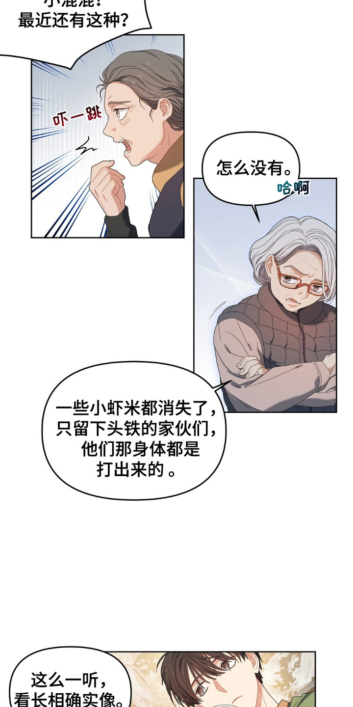 樱桃甜点 - 忠告 - 第11页