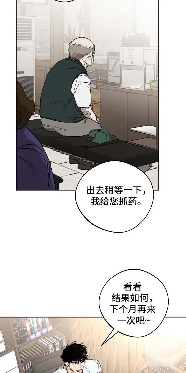 前世的祈愿 - 突如而来的消息 - 第10页
