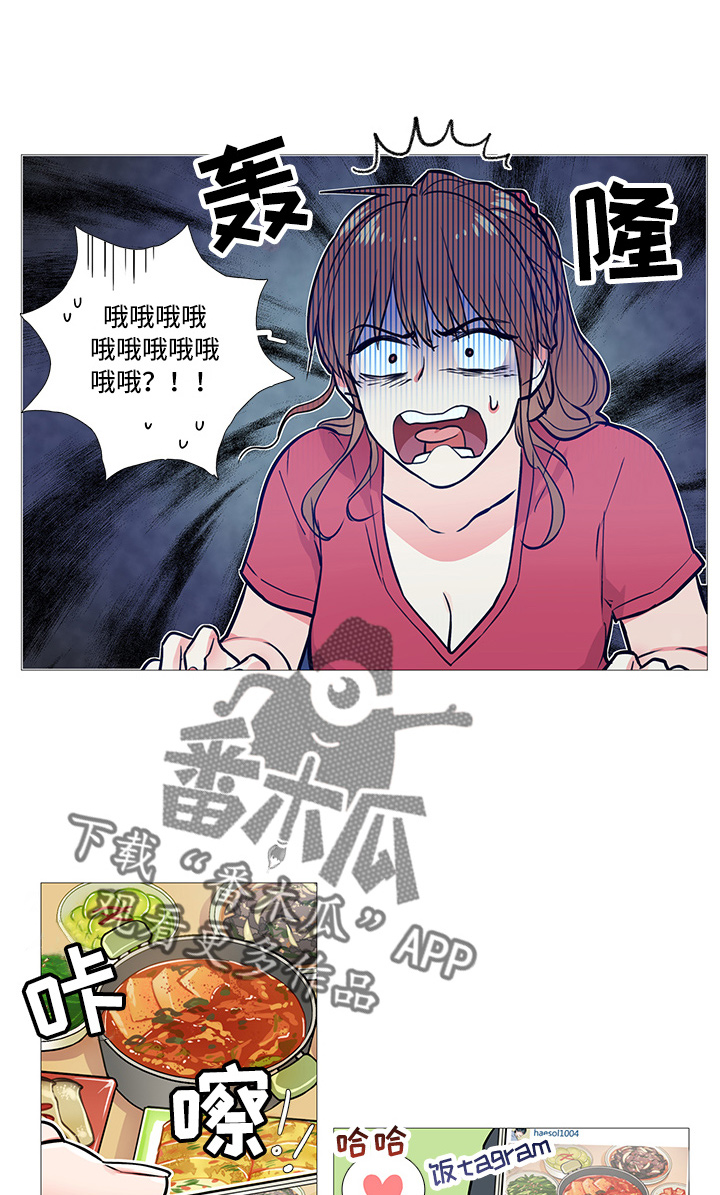 虞美人 - 要警察干嘛 - 第13页