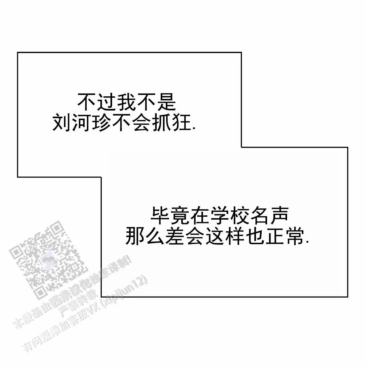 逆袭追妻 - 男配 - 第27页