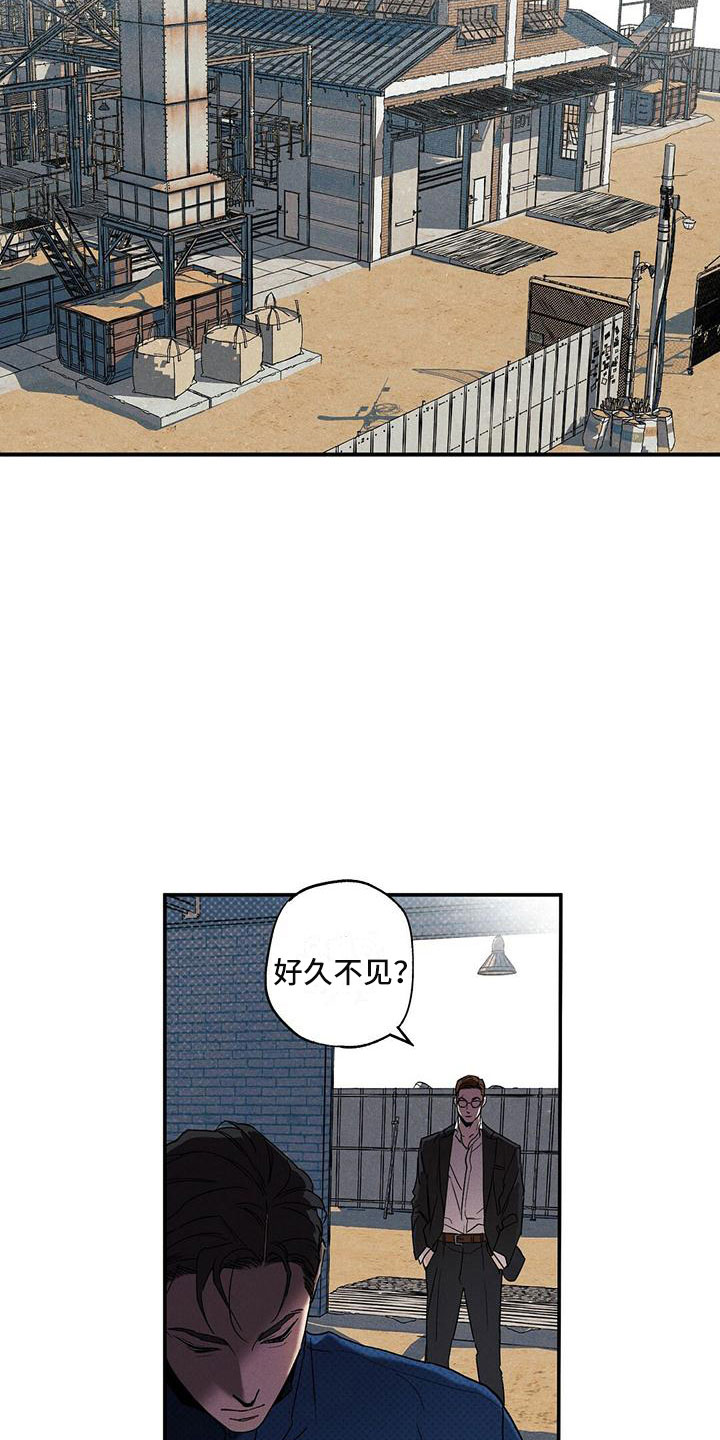 狂沙 - 办一件事 - 第8页
