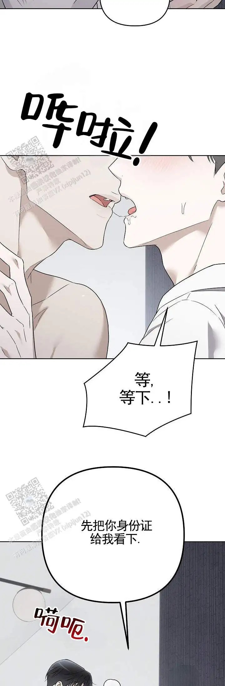 三角法则 - 回答我 - 第8页