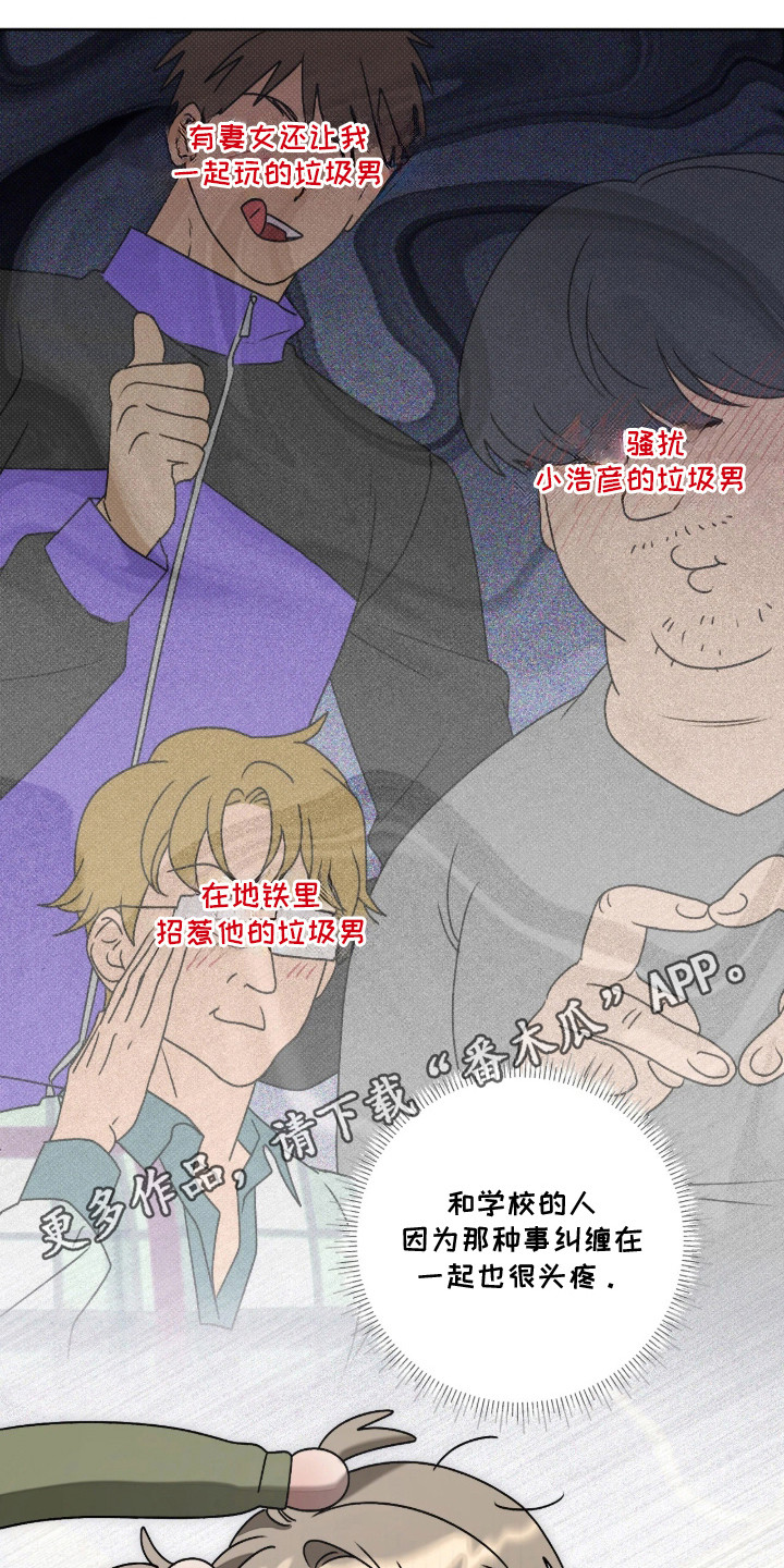 玻璃糖心 - 盯着看 - 第6页