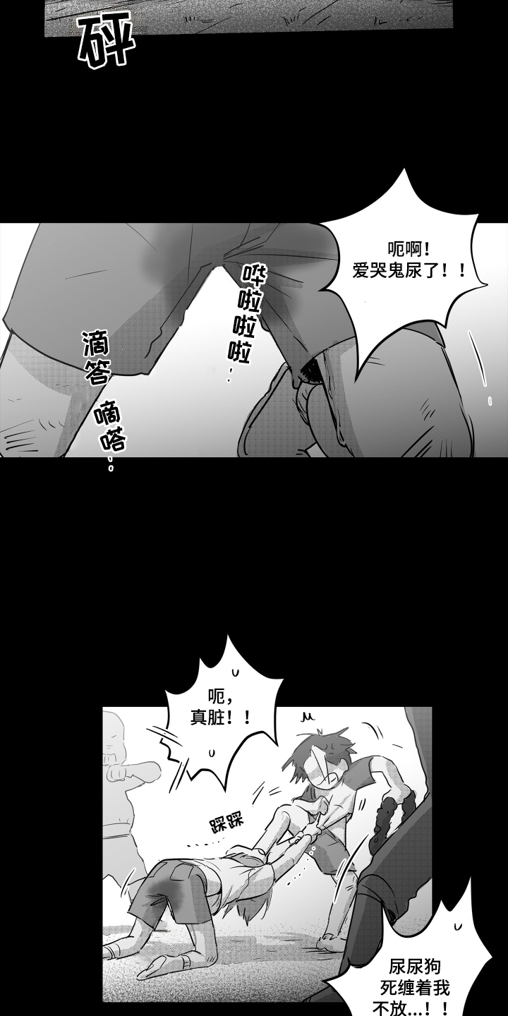 破碎花环之约 - 反抗 - 第8页