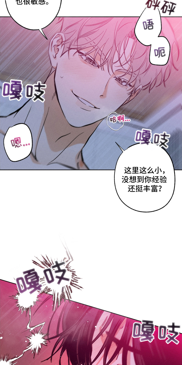 舞台幕后 - 难道是这个 - 第16页