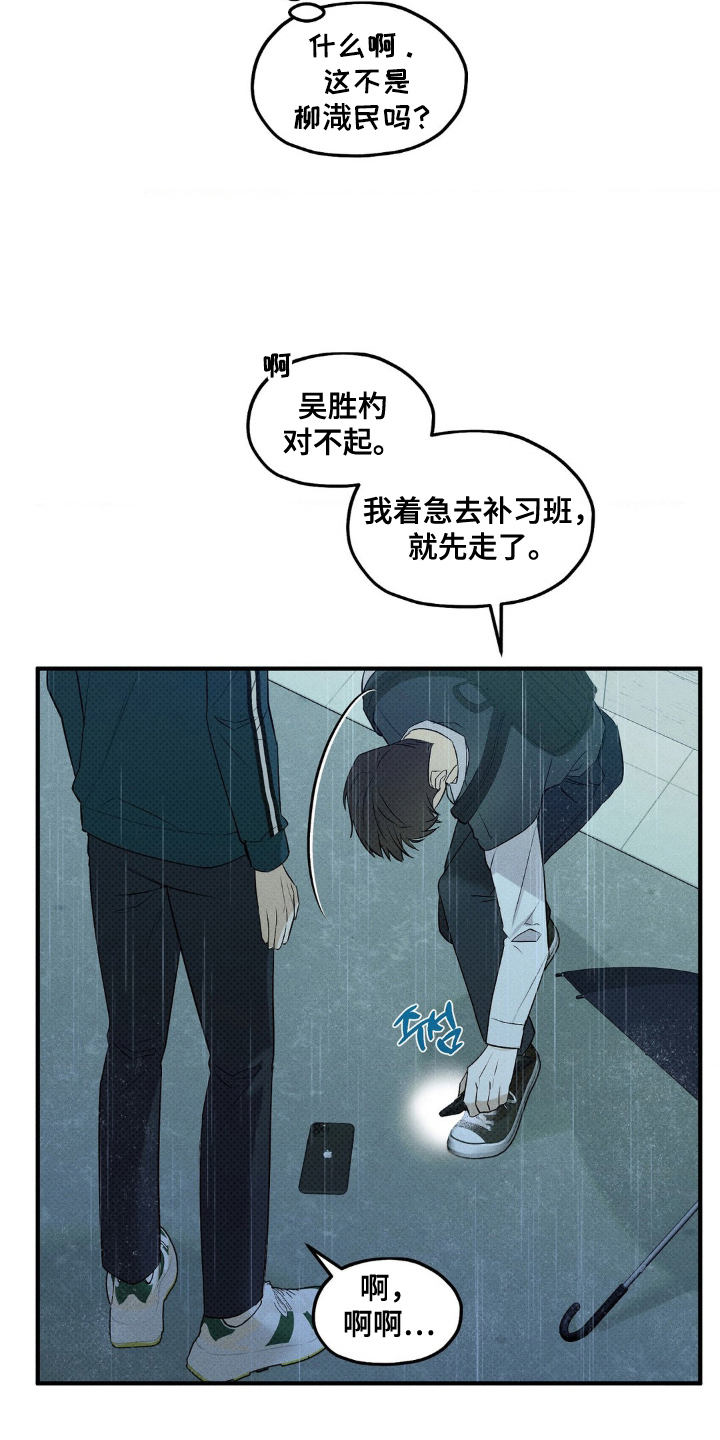 优等生的隐藏分区 - 手机里的秘密 - 第10页