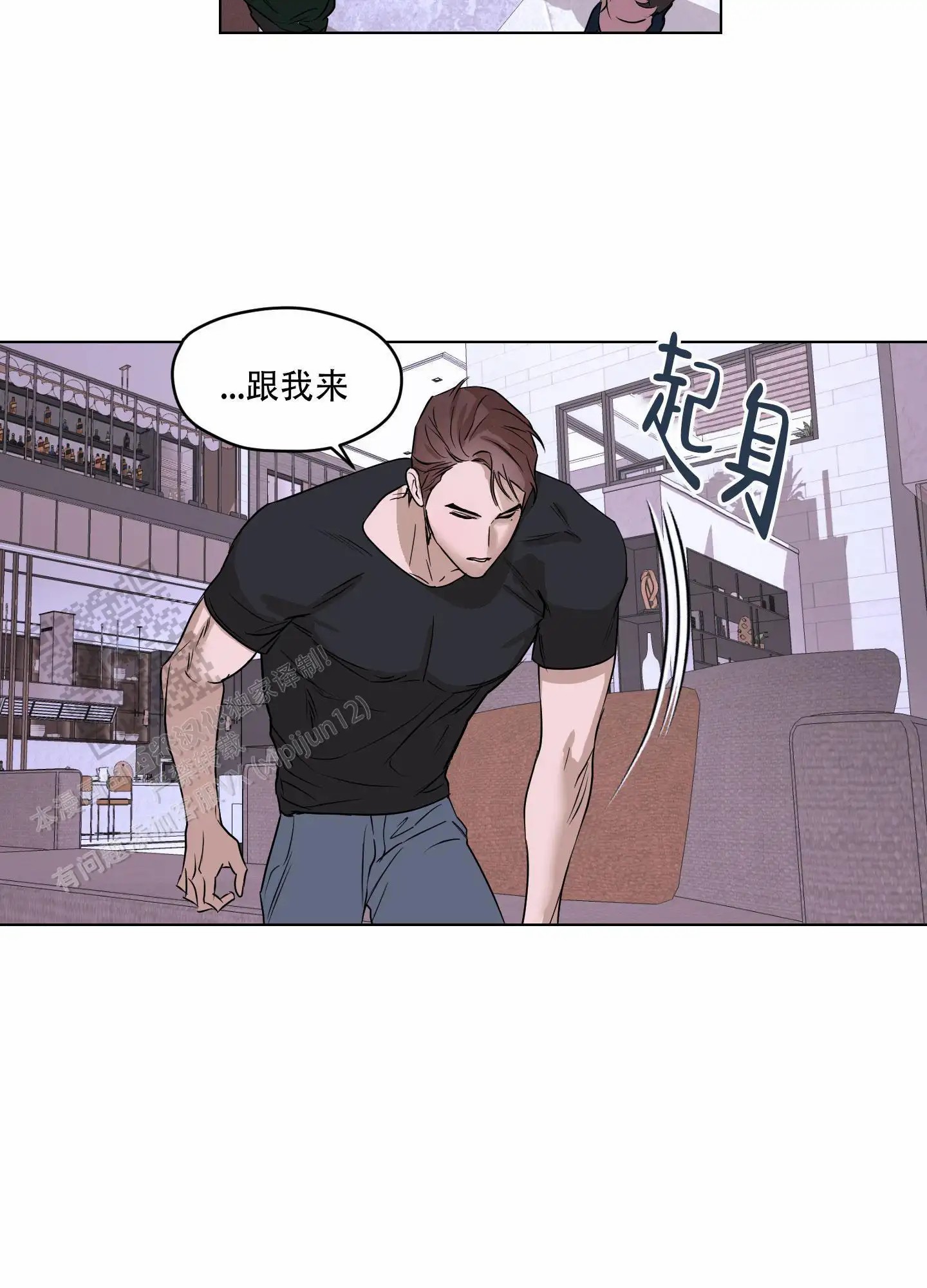 暴力美学 - 在你身边 - 第7页