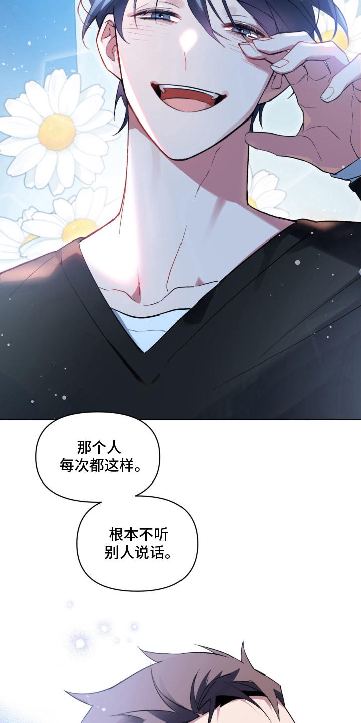 笨拙的喜欢 - 使唤 - 第16页