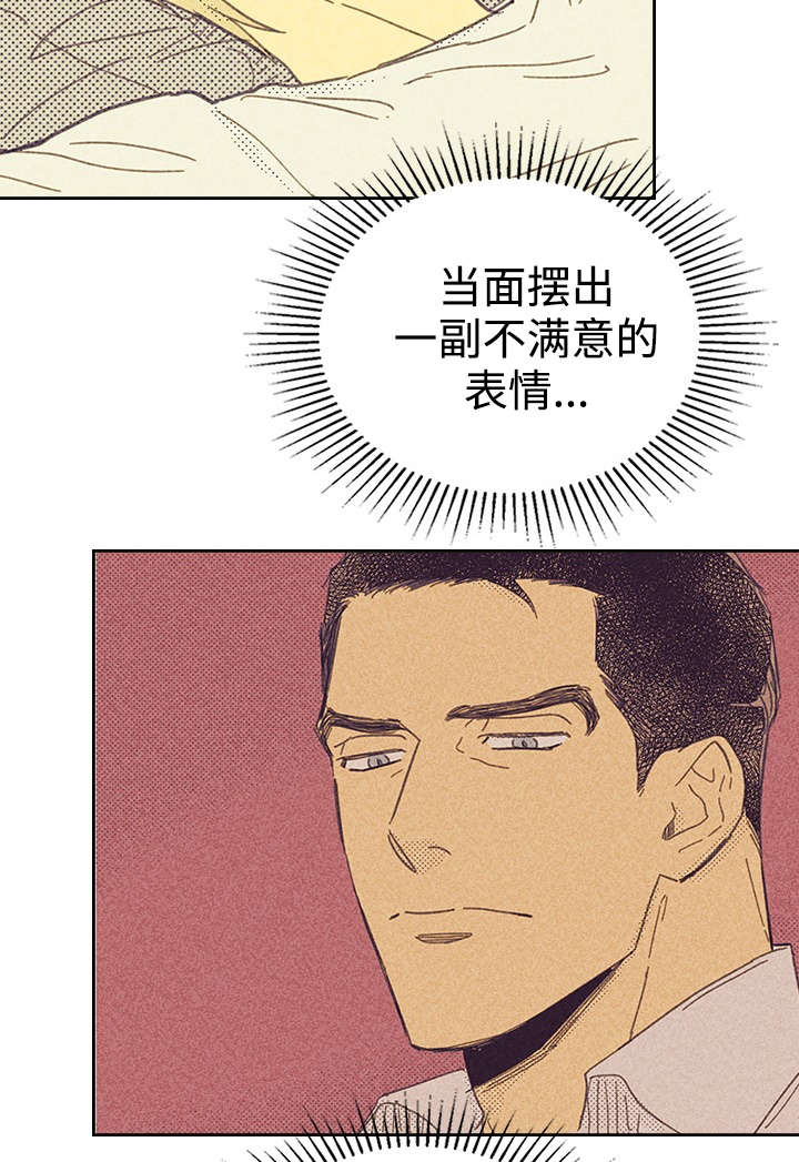 开或关 - 青春太肤浅 - 第19页