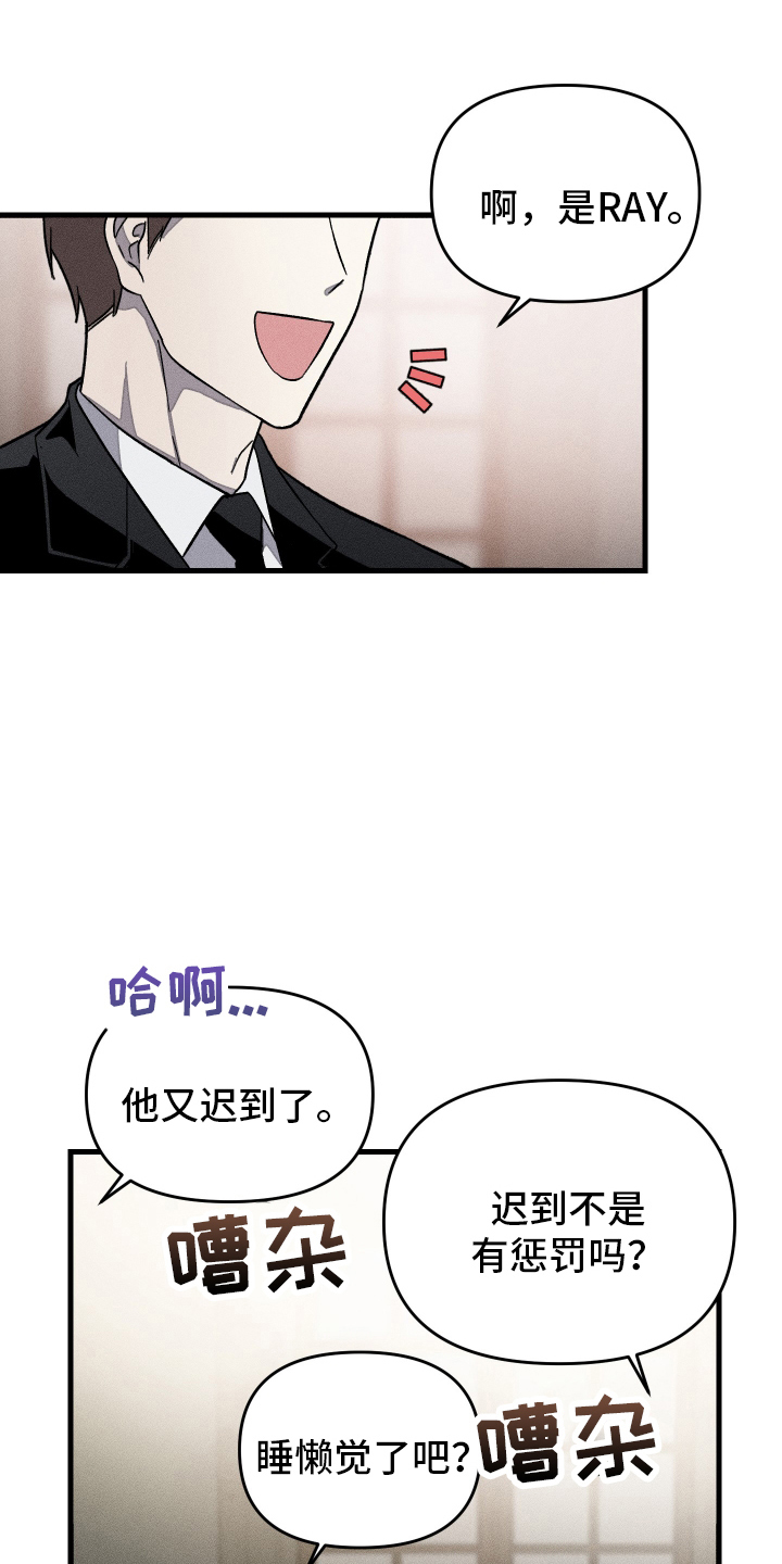 男子公学 - 失踪案 - 第12页