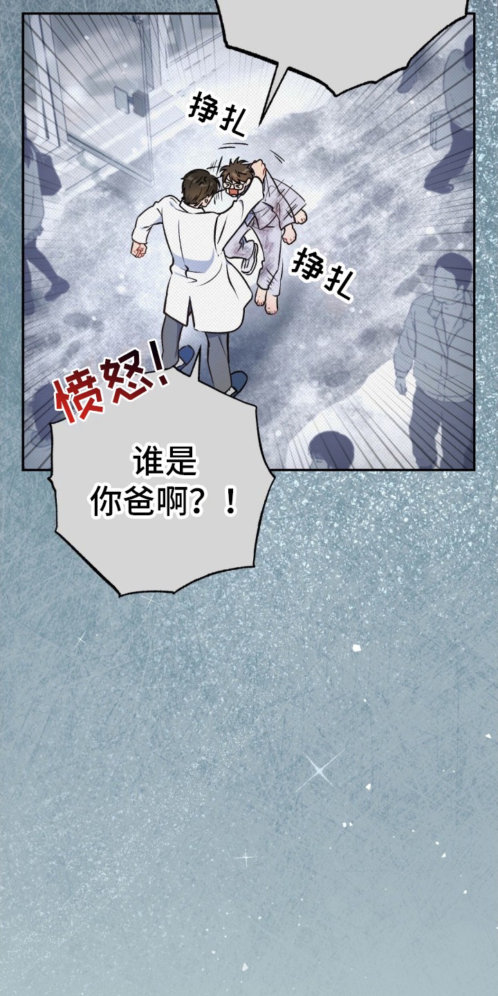 快穿救赎 - 还活着 - 第22页