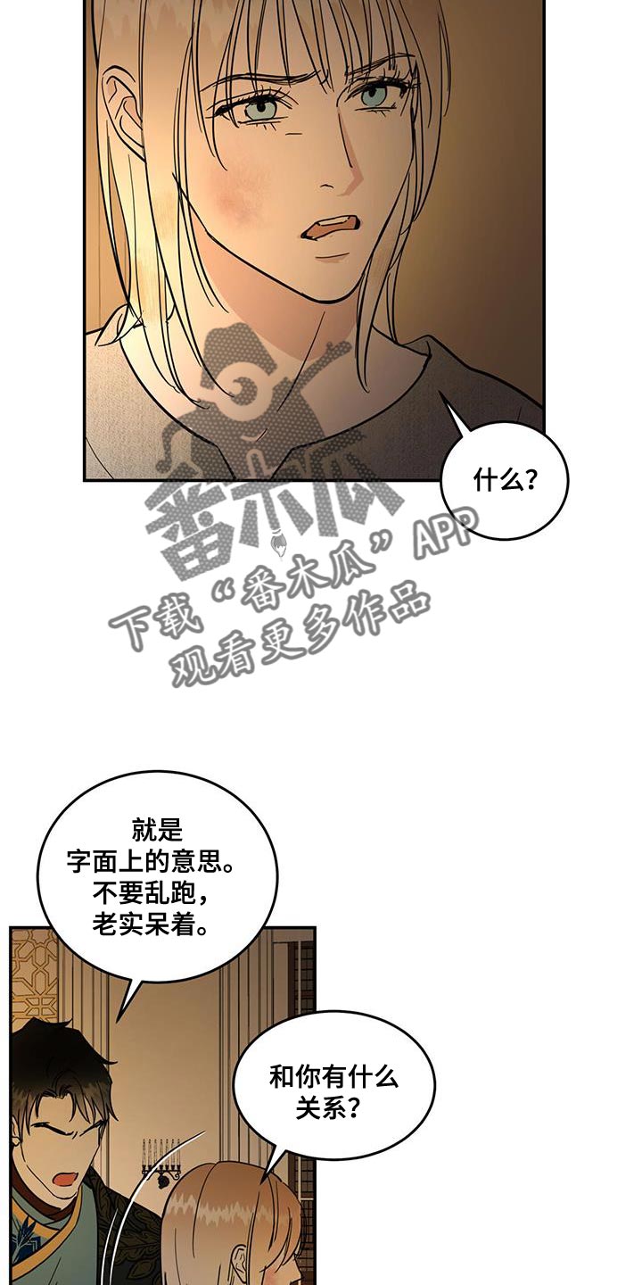 解毒剂 - 希望能平安度过 - 第28页