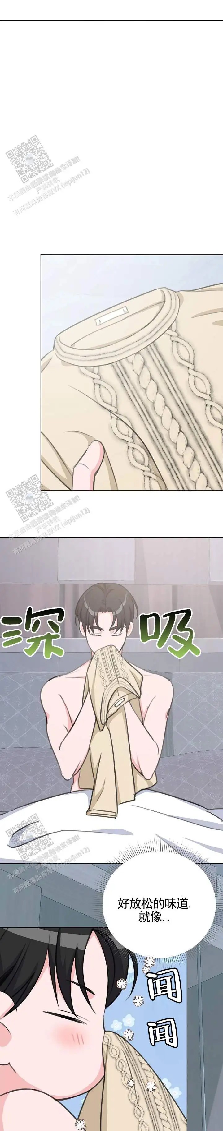 爱的倒计时 - 苏醒 - 第6页