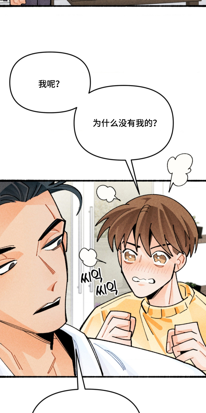 他的黏人年下 - 坠入爱河 - 第27页