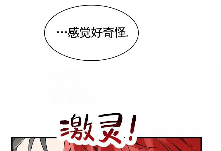 以下克上逆向养成 - 鸡尾酒 - 第27页