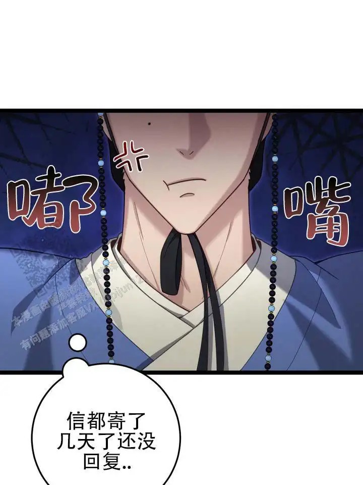 鬼缘 - 不听使唤 - 第22页
