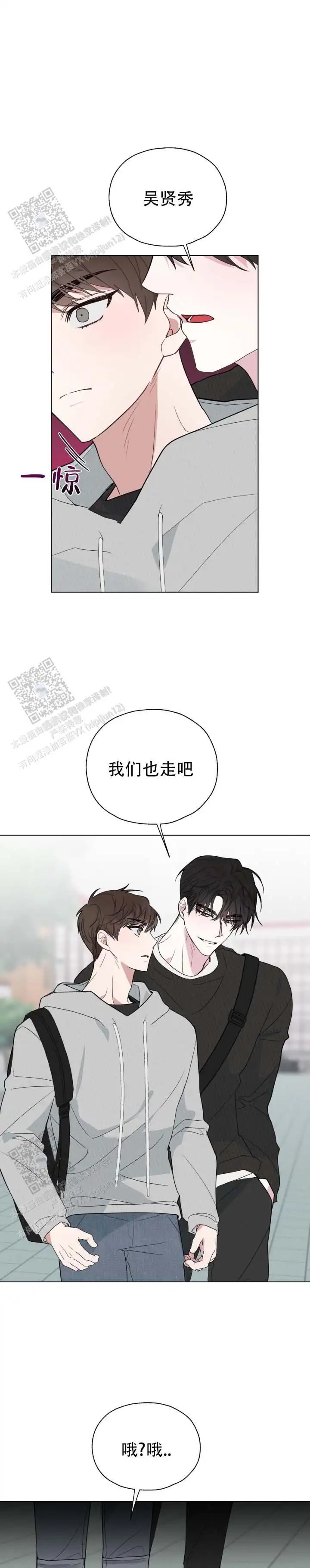 幸运骰子 - 果断拒绝 - 第13页