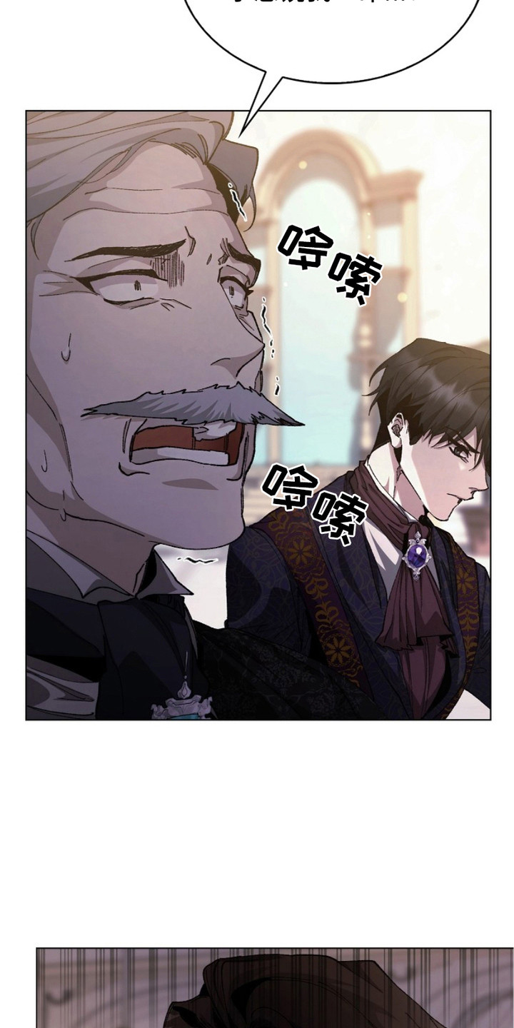 权力的代价 - 逃过一劫 - 第7页