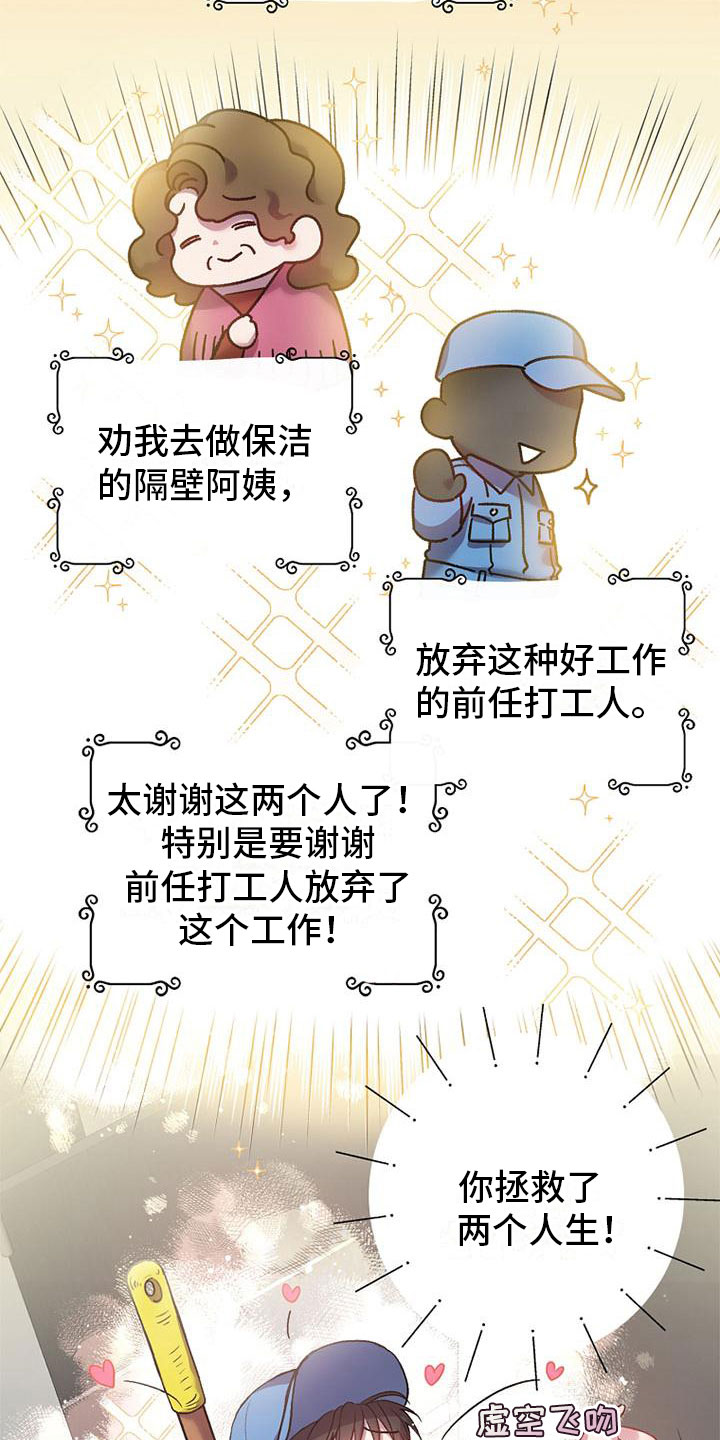 甜蜜交易 - 捡到钱包 - 第5页
