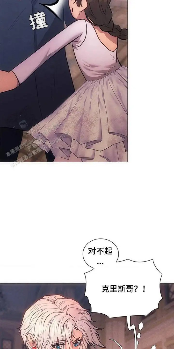 歌剧邪影 - 歌声 - 第6页