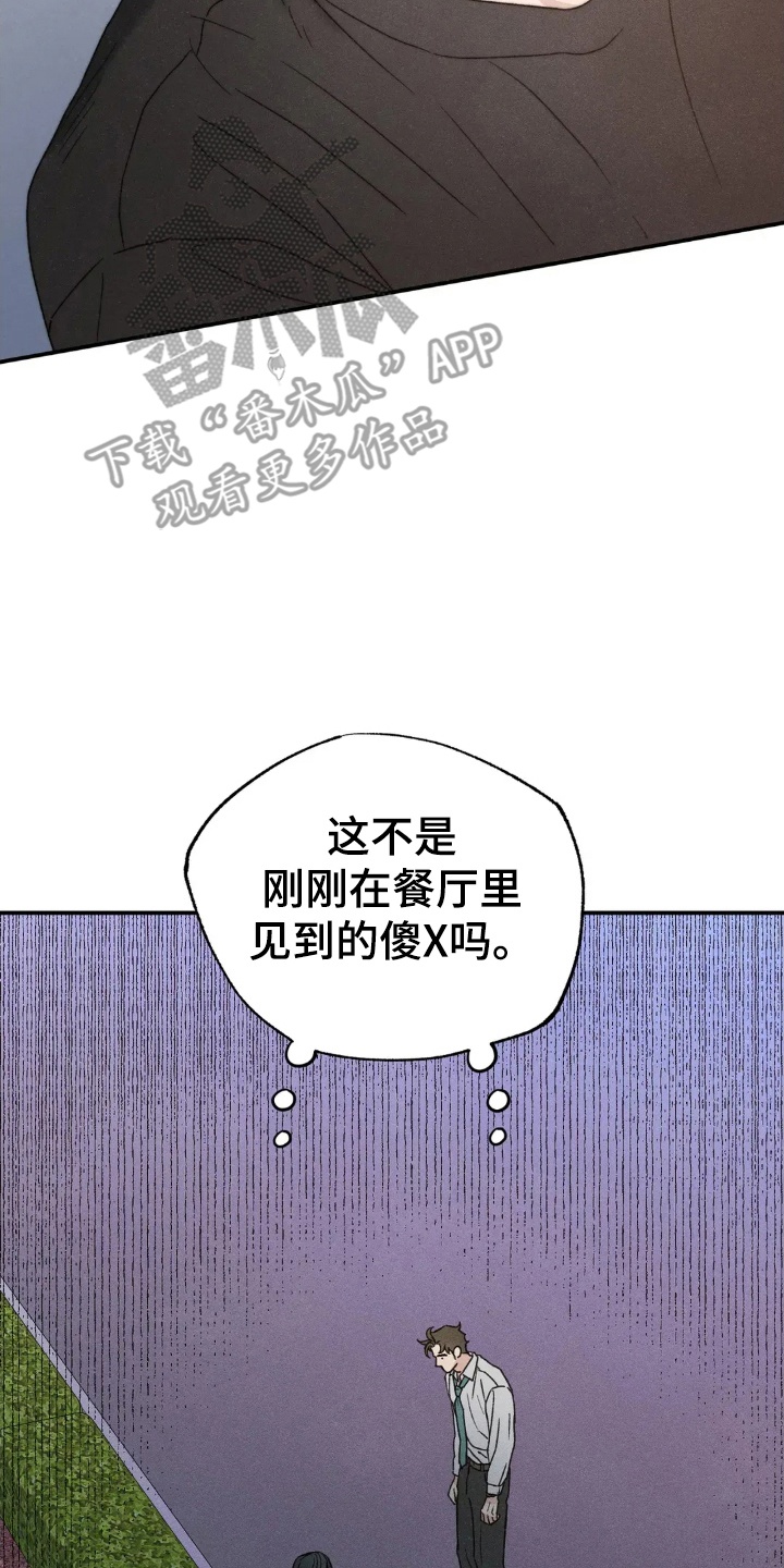 旧屋惊魂 - 鬼屋 - 第19页