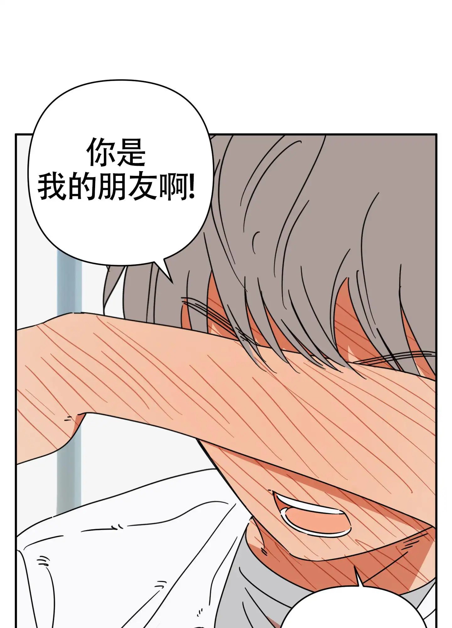 恋爱赌注 - 打赌 - 第24页