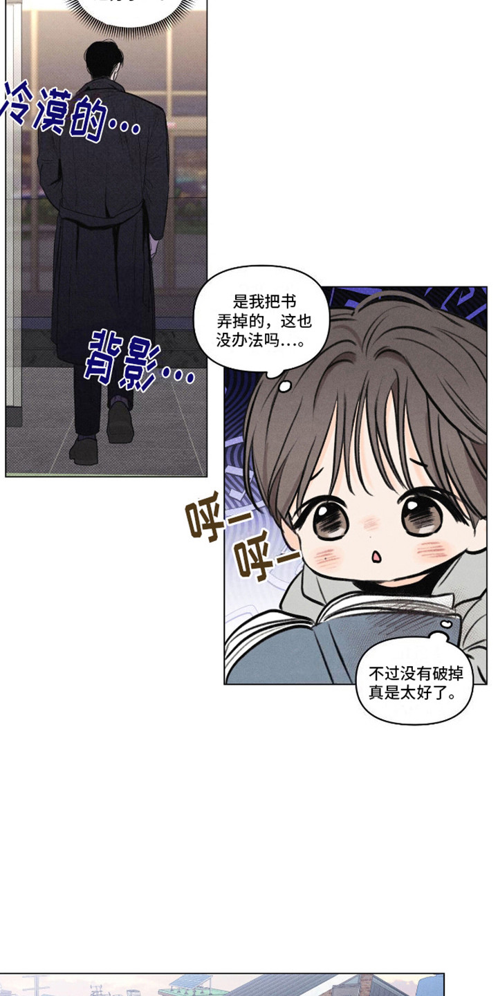 天命情缘 - 高个男人 - 第17页