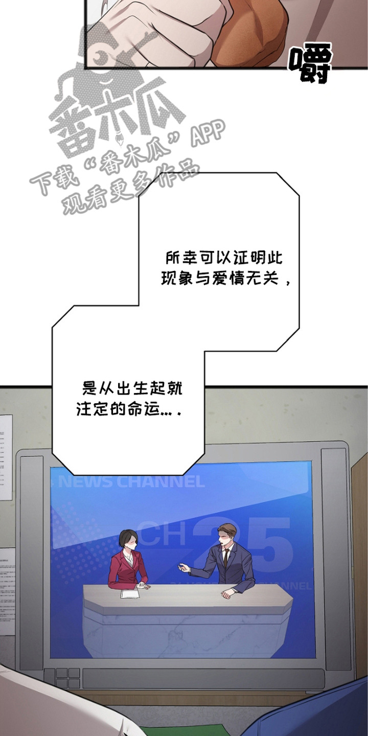 激痛 - 回想 - 第9页