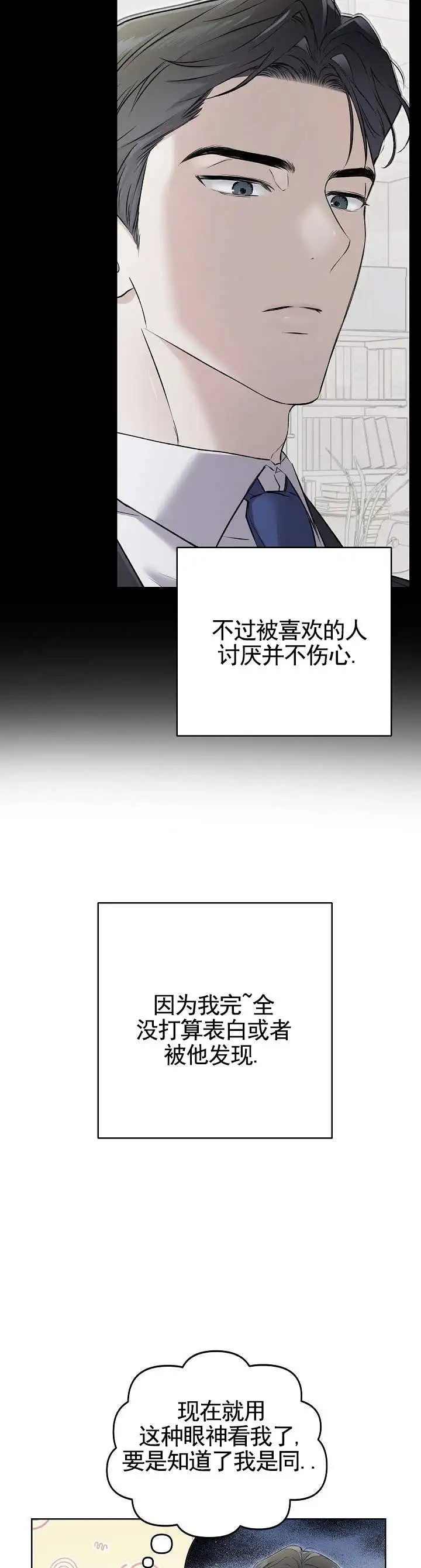三角法则 - 丢给我 - 第13页